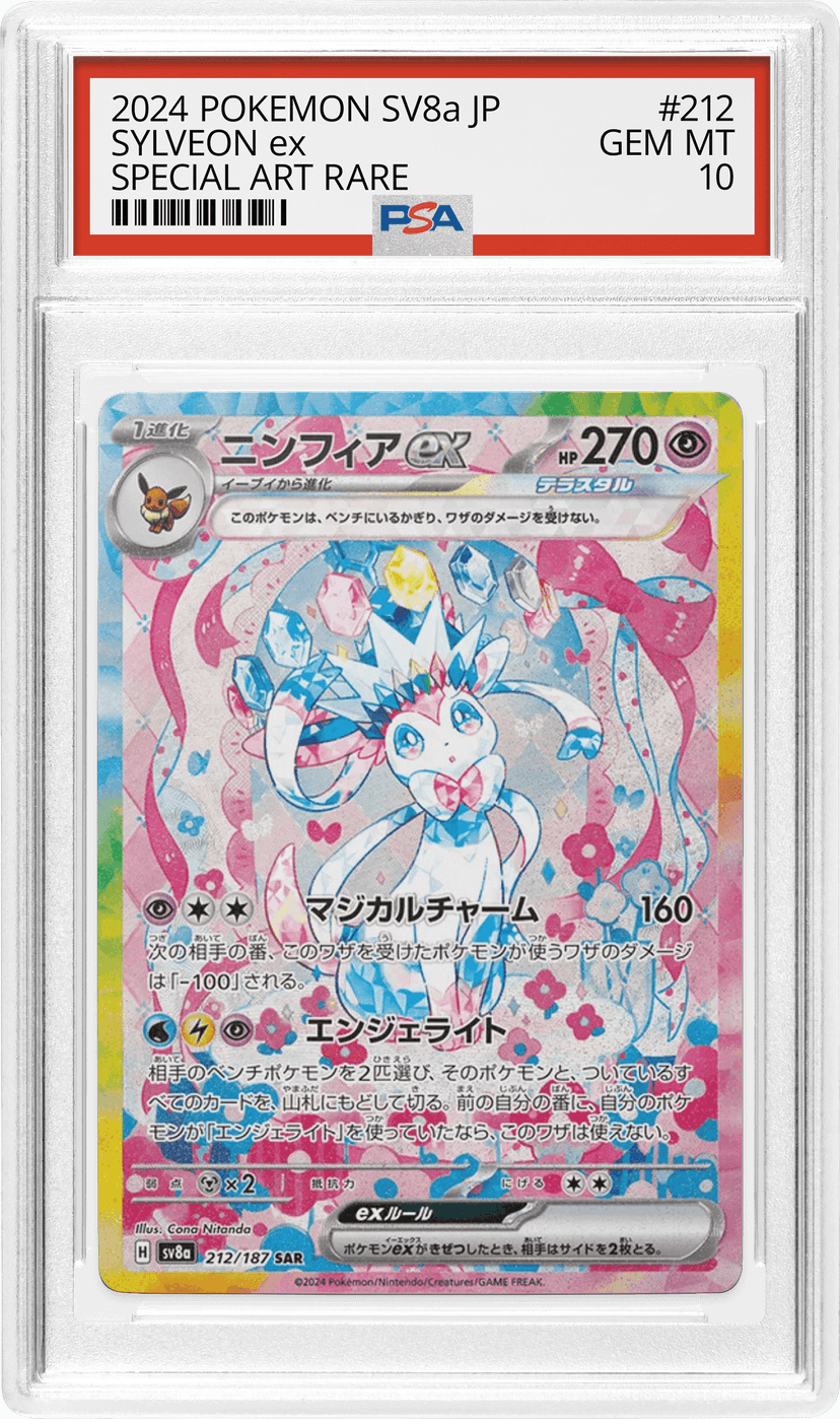 Sylveon EX